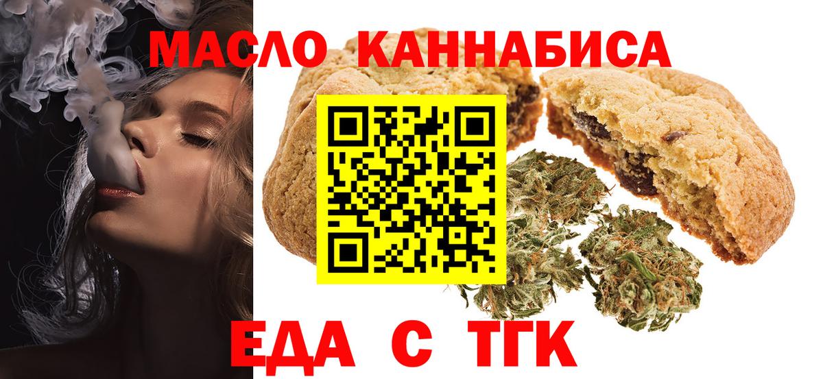 Кудрово  Печенье с ТГК конопля  Вход с VPN 