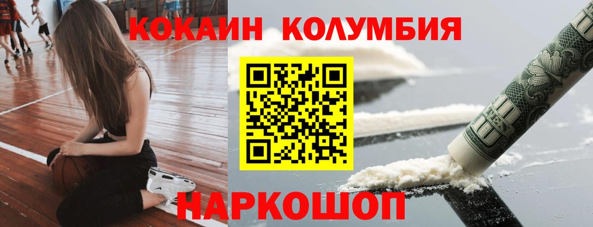 Кокаин Columbia  КОКАИН 98%  наркошоп  Кудрово  Вход с VPN 