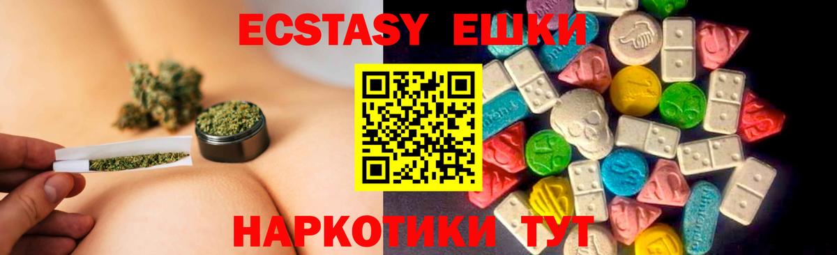 где купить наркоту  Вход с VPN  Кудрово  Экстази диски  ЭКСТАЗИ круглые 