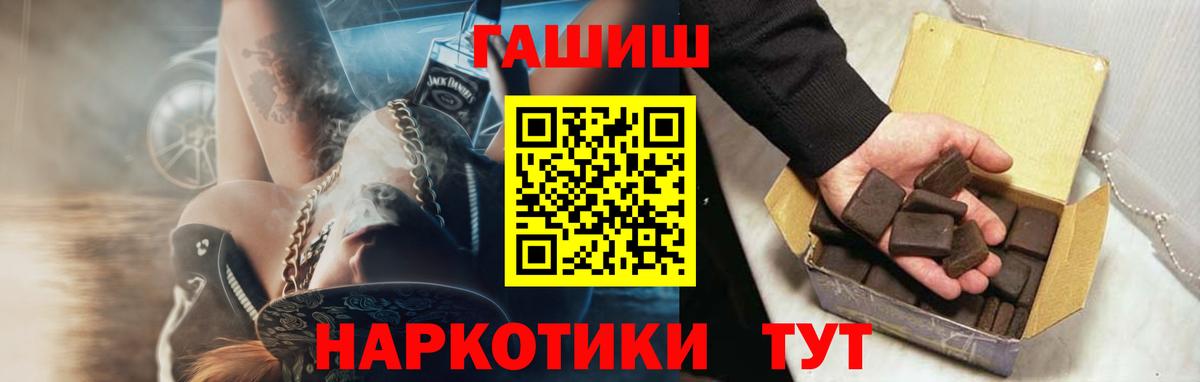Гашиш  Вход с VPN  ГАШИШ Cannabis  Кудрово  ГАШ ice o lator 