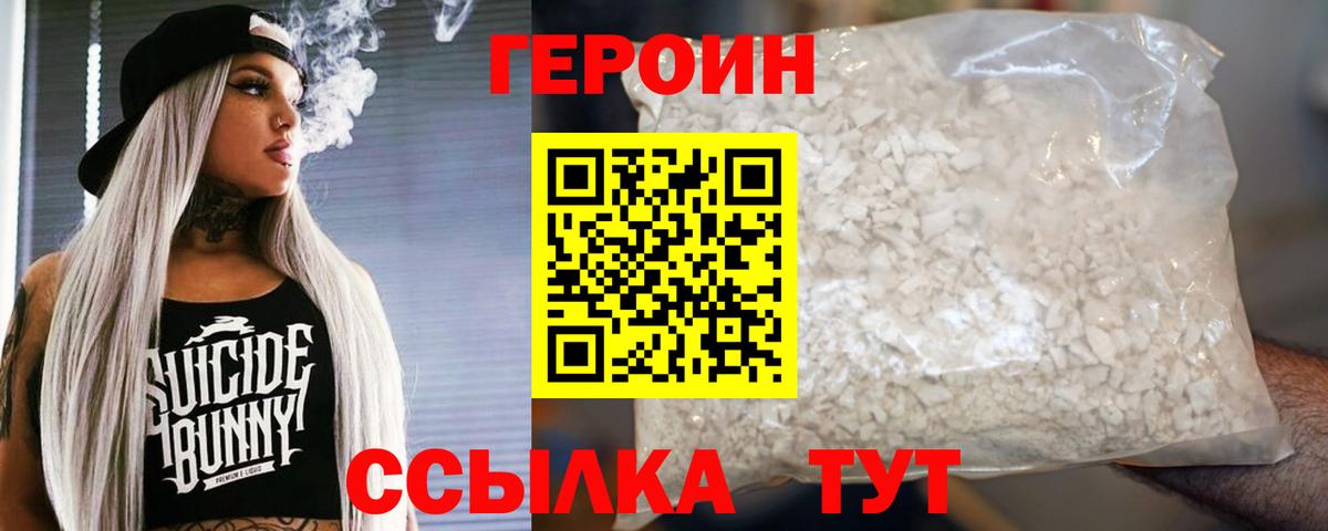 Кудрово  ГЕРОИН Heroin  Вход с VPN 
