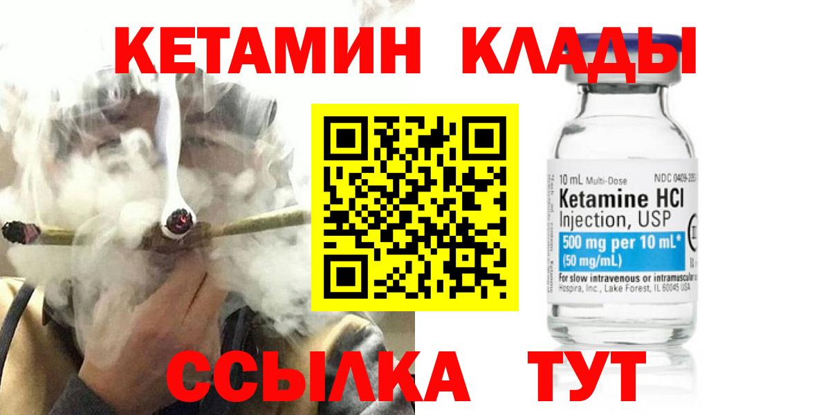 Кетамин ketamine  MEGA сайт  Вход с VPN  Кудрово  Кетамин ketamine 