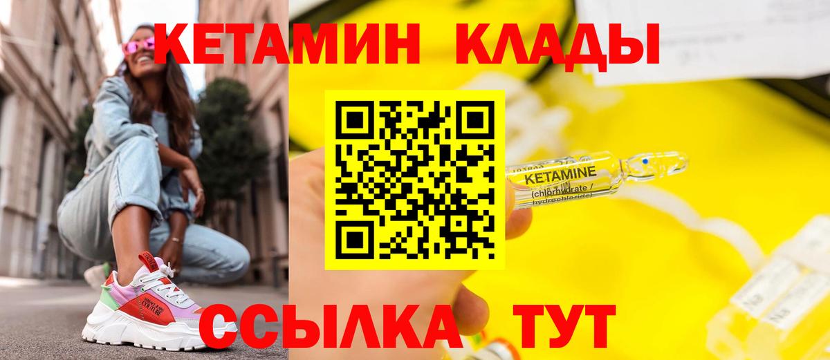 Кетамин ketamine Кудрово
