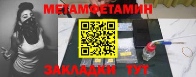 первитин Заводоуковск