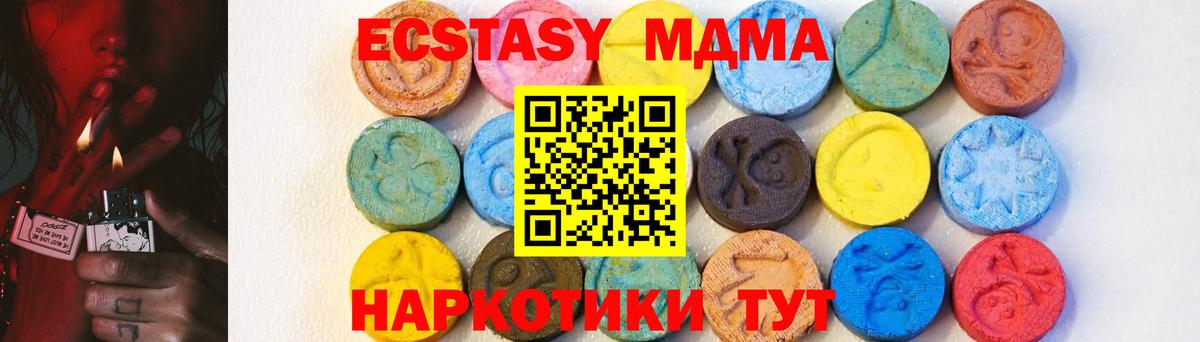 MDMA  МДМА VHQ  Вход с VPN  Кудрово  МДМА кристаллы 
