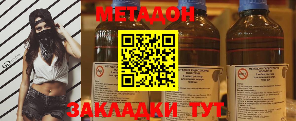 Кудрово  МЕТАДОН VHQ  Вход с VPN 