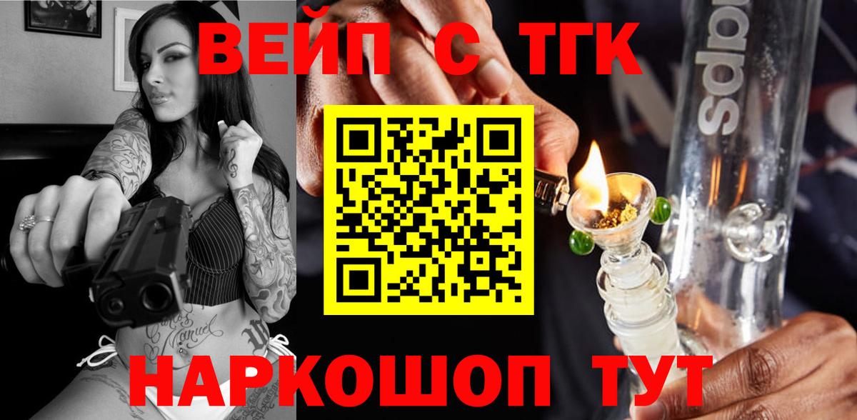 Дистиллят ТГК вейп с тгк  Вход с VPN  Кудрово  ТГК жижа 