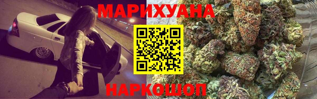 Марихуана ГИДРОПОН  Марихуана сатива  Кудрово  Вход с VPN  Бошки марихуана LSD WEED 